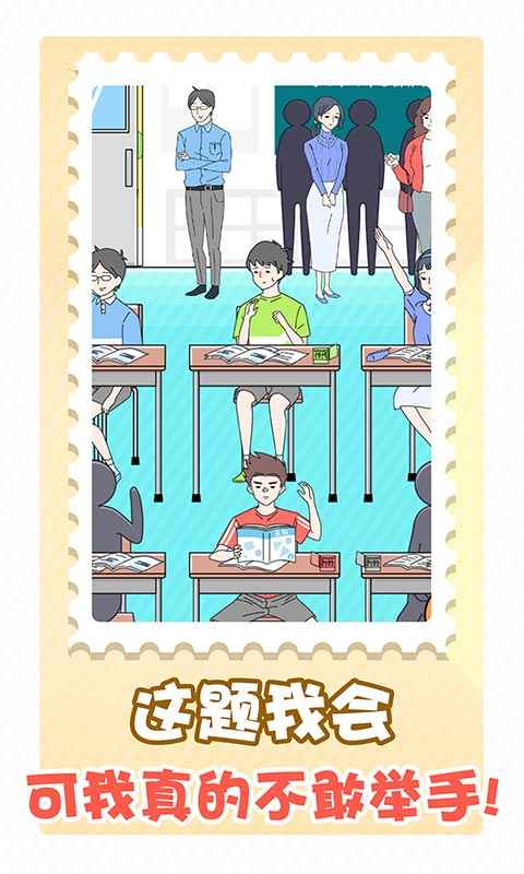 害羞男孩无限提示版 1.0.0安卓版