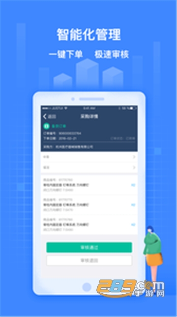 医捷云2.5.7安卓版