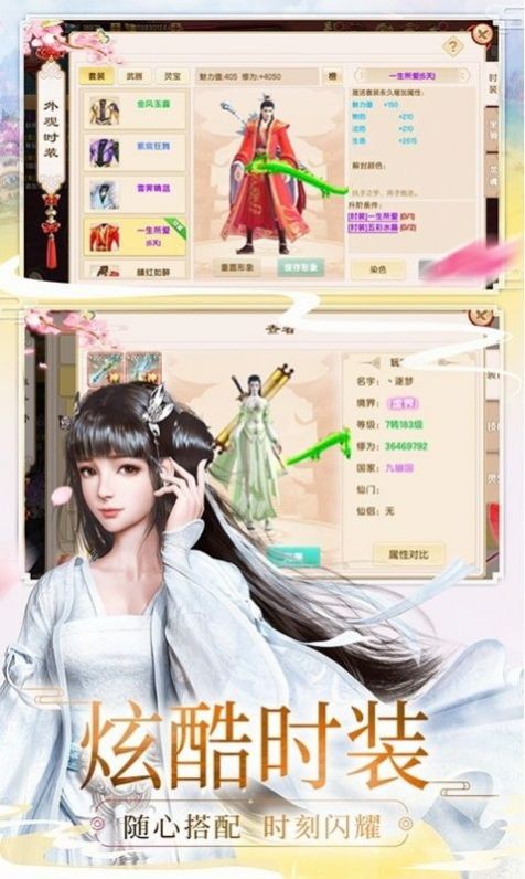 一剑凡尘浪淘花