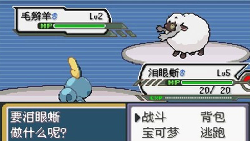 口袋妖怪GBA剑盾移植版 2020.11.25安卓版