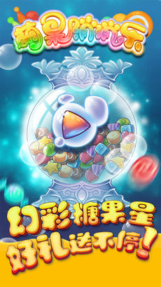 萌果消消乐