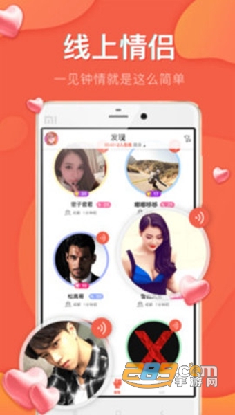 小耳朵语聊APPv1.7.3 安卓版