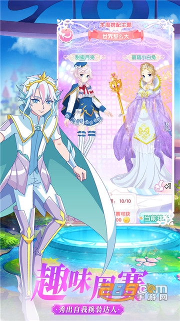 巴啦啦魔法变身3内购无限砖石版v1.0