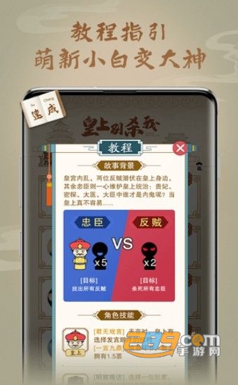 护驾大作战最新官方狼人杀v1.0.0