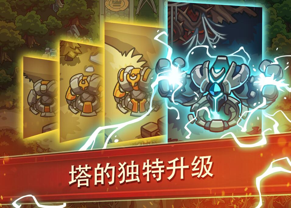 帝国勇士TD