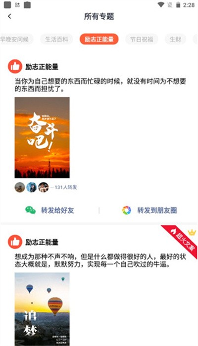 朋友圈精选文案