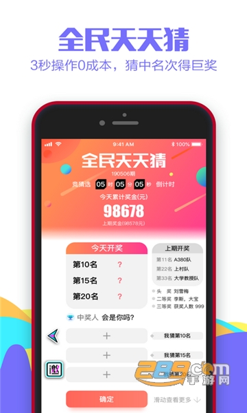 划时空奖金版V2.0.9.8.7