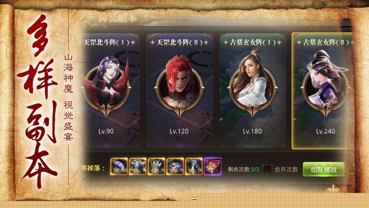 九州异兽志