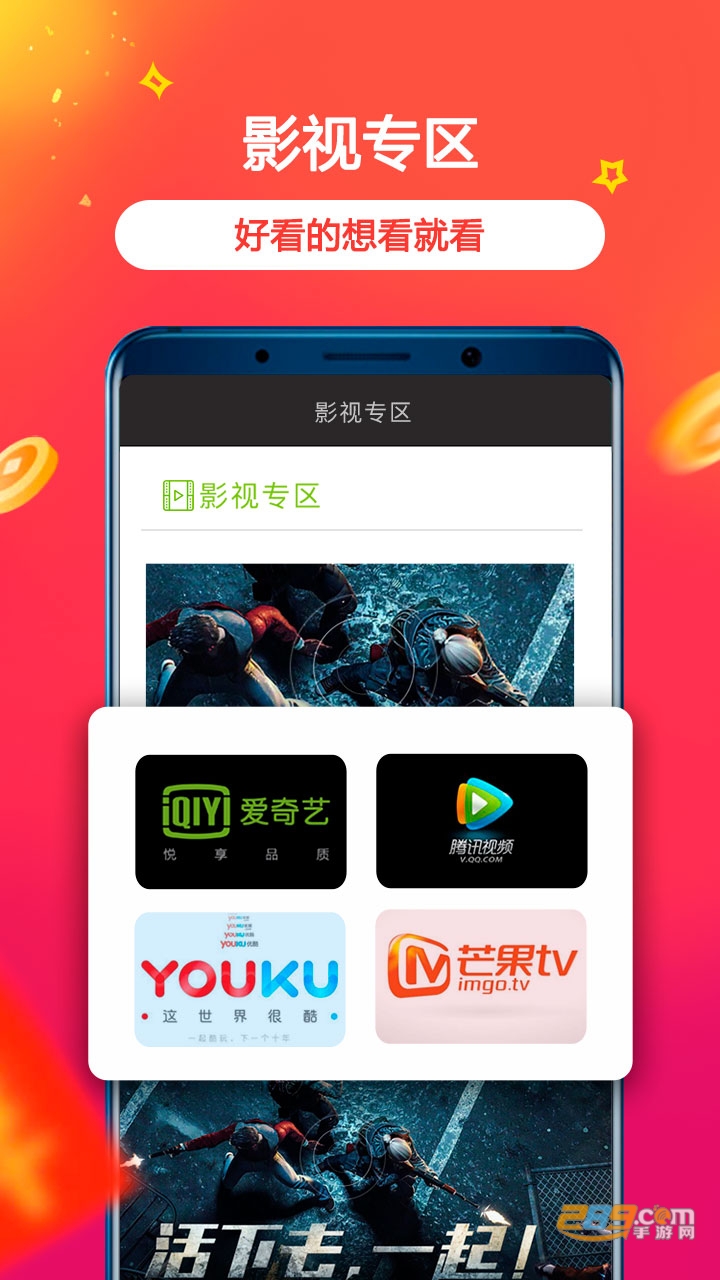 VV租号app免费试用版v1.1