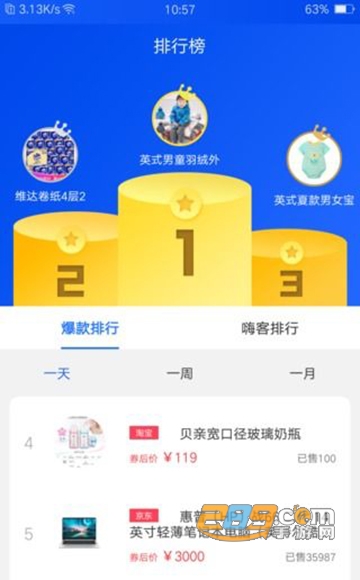 海马盒子优惠购物v1.0.0安卓版
