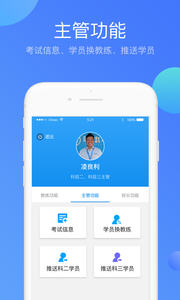 驾本易教练版 6.01
