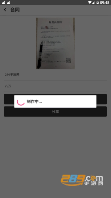 雇佣兵伪装软件appv1.0手机版