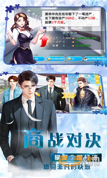 职场赢家星耀版v1.0.0安卓版