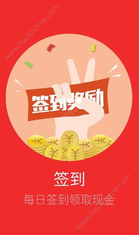 红包来了
