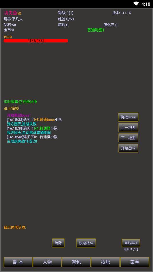 修真传说官方版 1.11.15安卓版