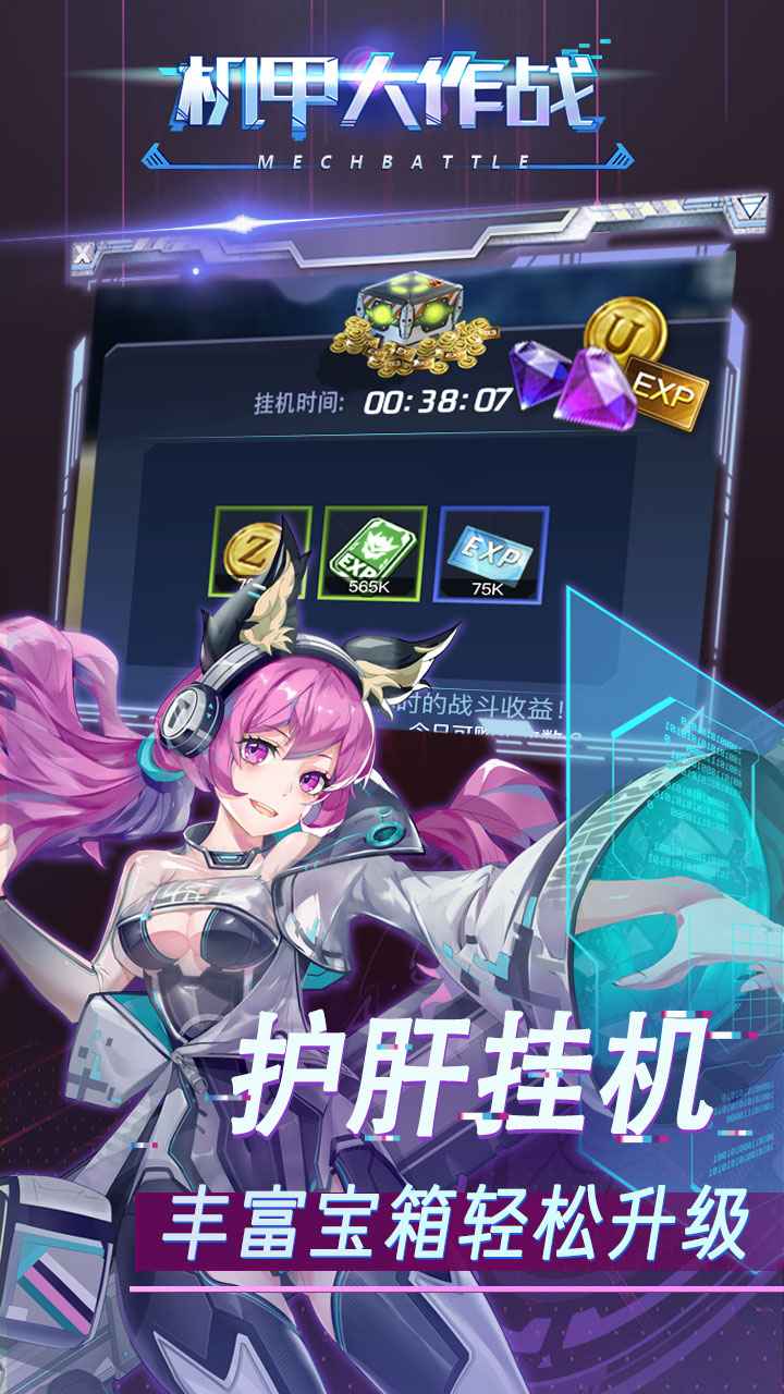 机甲大作战九游官方版 1.0.0安卓版