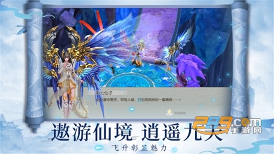 古墓仙劫飞升版