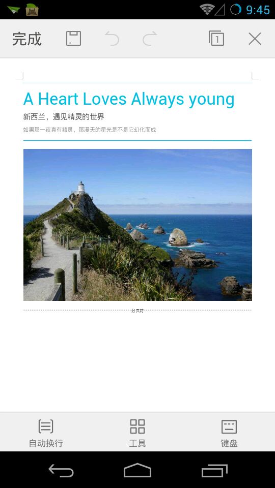 金山WPS Office多语言版
