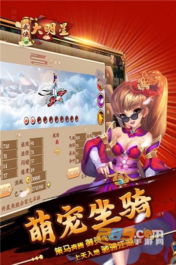 武侠大明星bt版v2.1.3安卓版