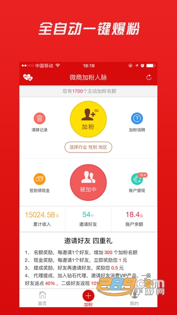 手机微信自动换群软件(微群小卡)v1.0.2安卓版