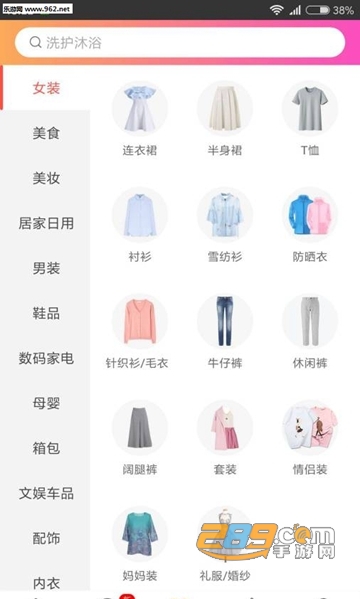 淘淘小券APPv2.0.18