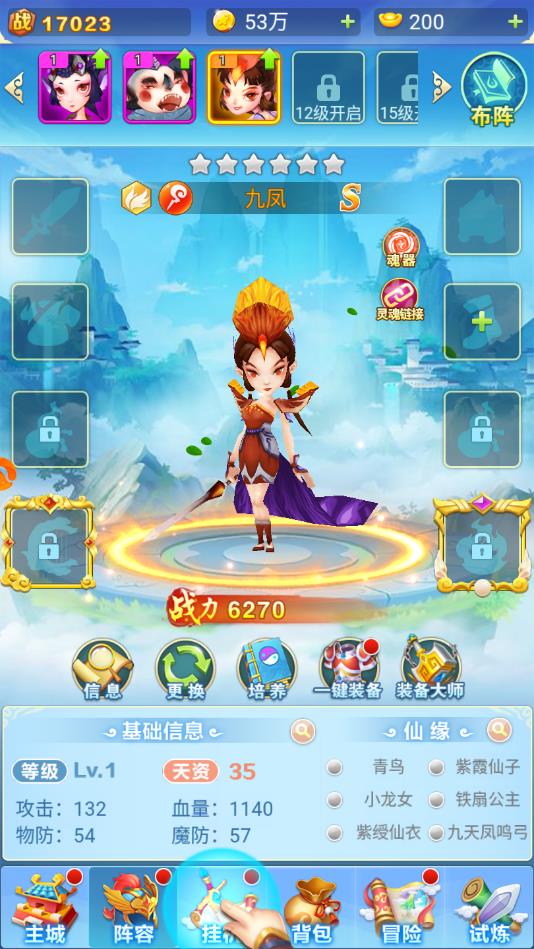 塔防高手安卓版 1.0.2官方版