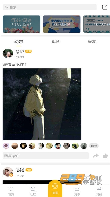 郑生活app6.1.3