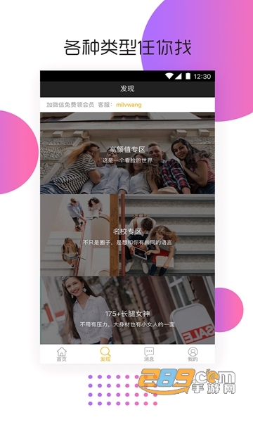 遇你同城婚恋相亲交友APPv2.0.6