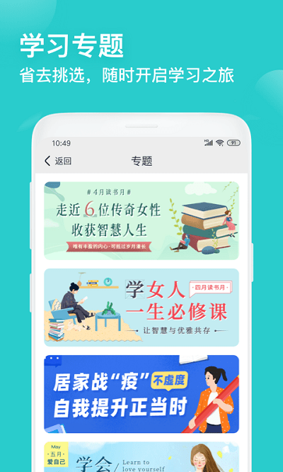 简知听书