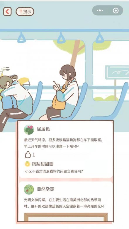 做你的猫官方版 1.1.2安卓版