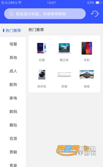 海马盒子优惠购物v1.0.0安卓版
