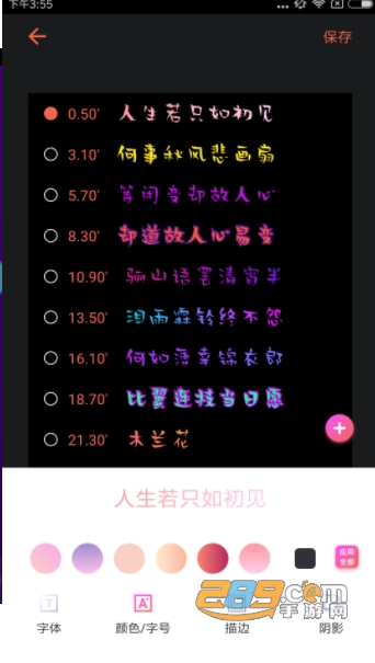 萌字幕视频制作免费专业版v2.6