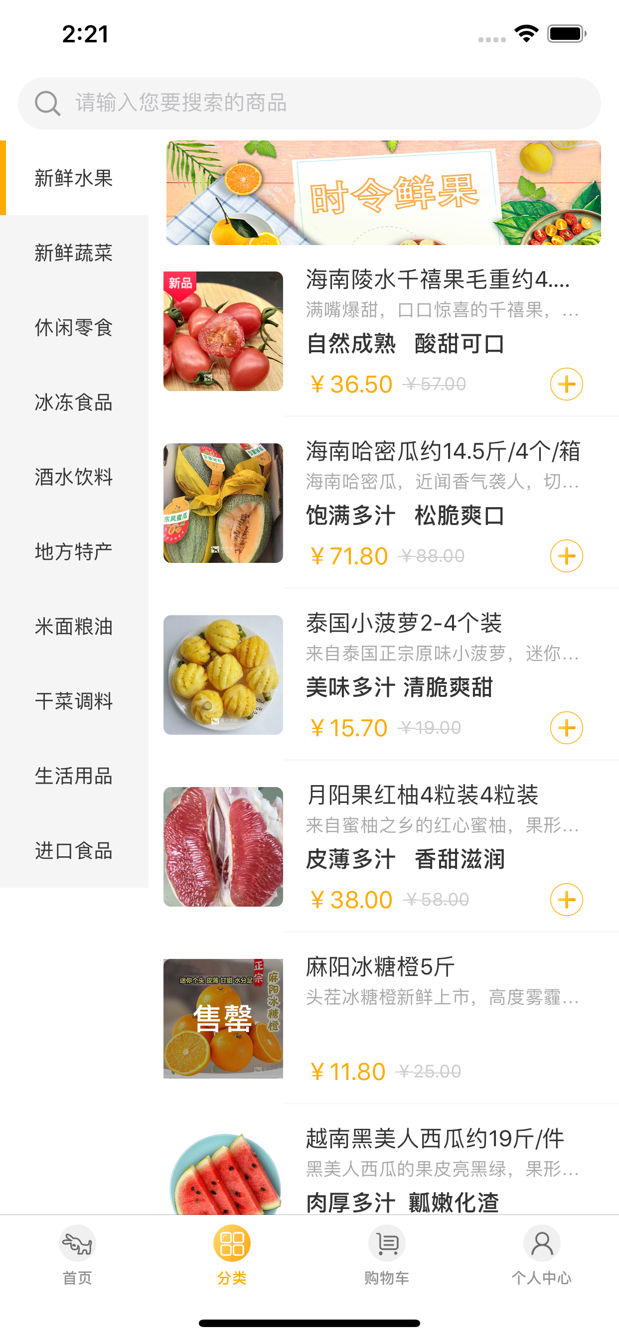 量子美食