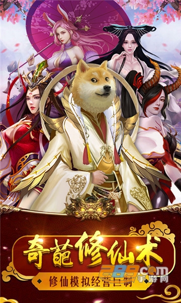 一起来双修福利版v1.0.0安卓版