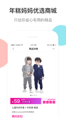 年糕妈妈育儿 4.42