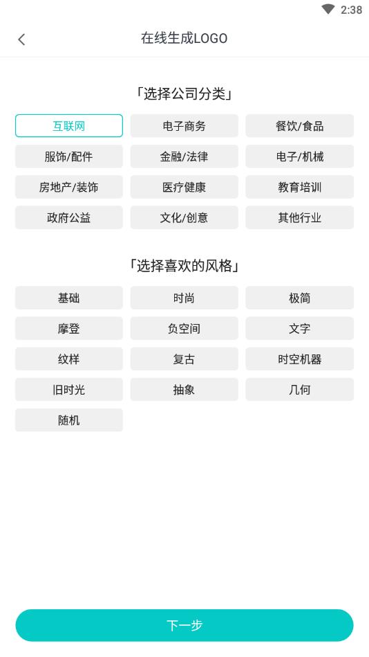 Logo商标设计官方版 1.6.5安卓版