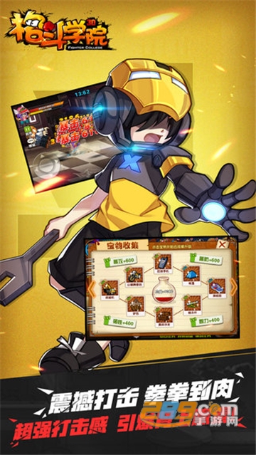 战斗学园游戏福利版v1.21