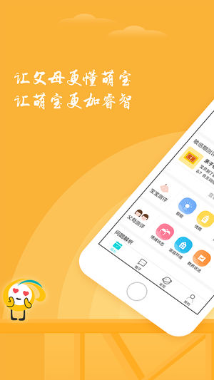 Hi宝贝计划