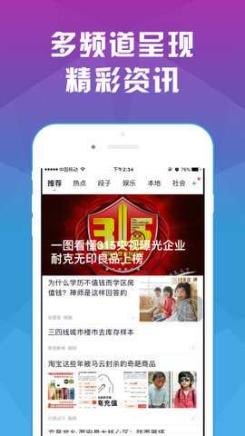 ZAKER（新闻阅读）官方极速版v8.7.2.2