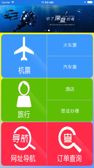 抢票网