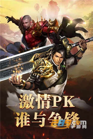 唯武独尊手游破解版v1.0安卓版