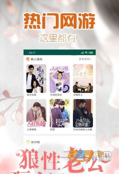 桃花小说app v1.0.0v1.0.0