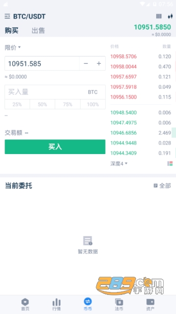 momo交易所app下载2026最新版v6.155.1官方安卓版