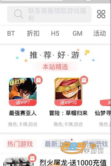 搜虎游手游APPv7.5官方版