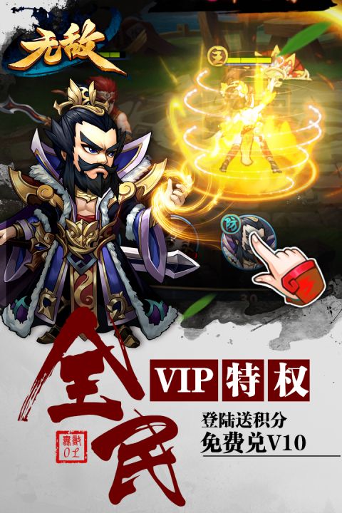 无敌OL 百度版