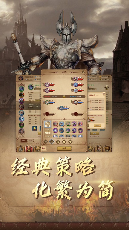 契约战歌官方测试版