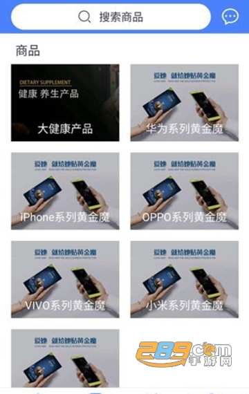 创消商城购物软件