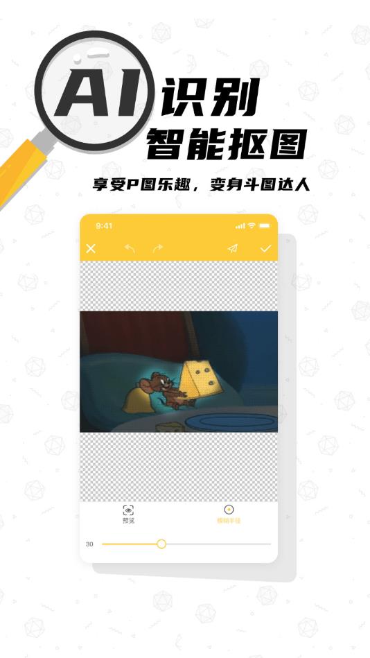沙雕P图官方版 1.0.5安卓版