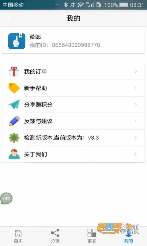 手机名片赞精灵免费版v5.0