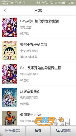 奇奇动漫免费版v1.8直装版